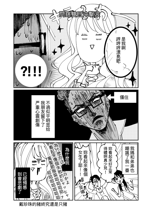 第一次喜欢上女生的故事韩漫全集-短篇无删减无遮挡章节图片 