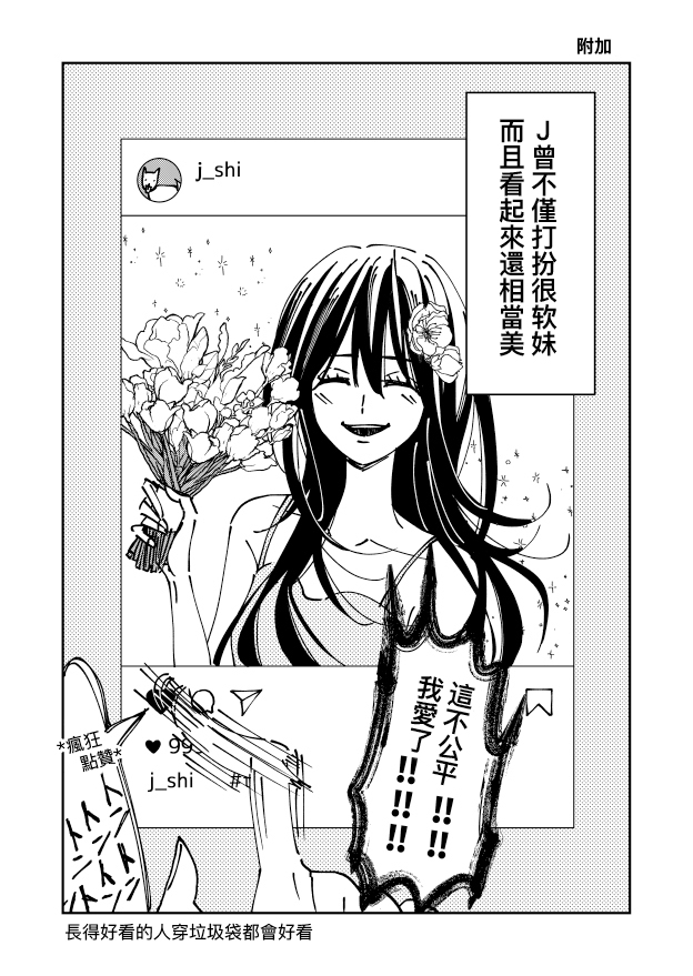 第一次喜欢上女生的故事韩漫全集-短篇无删减无遮挡章节图片 