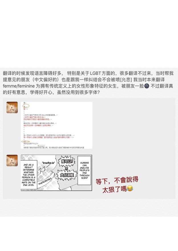 第一次喜欢上女生的故事韩漫全集-短篇无删减无遮挡章节图片 