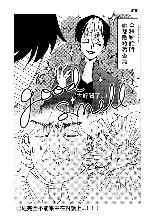 第一次喜欢上女生的故事韩漫全集-短篇无删减无遮挡章节图片 