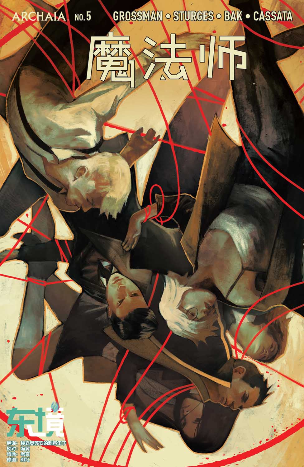 魔法师韩漫全集-第05卷无删减无遮挡章节图片 