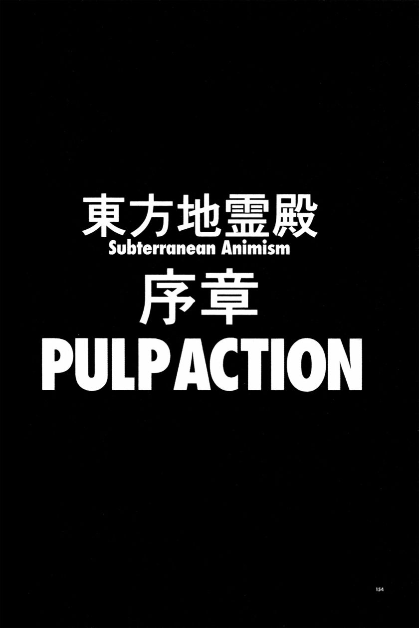 Pulp action韩漫全集-第04话无删减无遮挡章节图片 