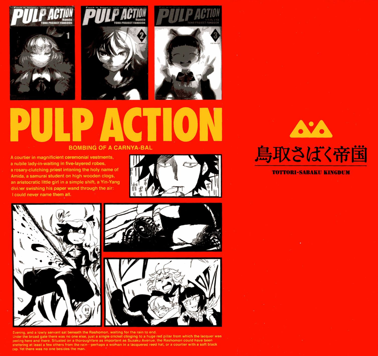 Pulp action韩漫全集-第04话无删减无遮挡章节图片 