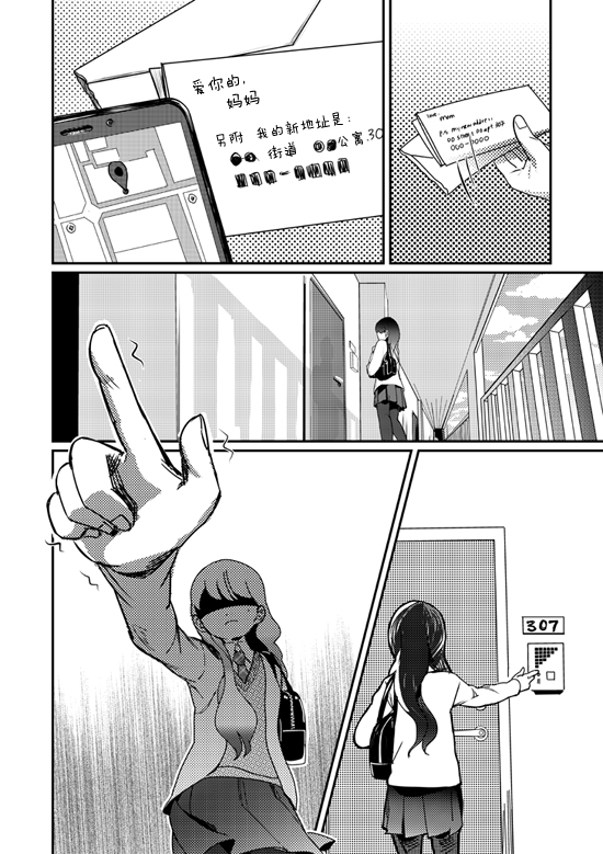 重逢韩漫全集-短篇无删减无遮挡章节图片 