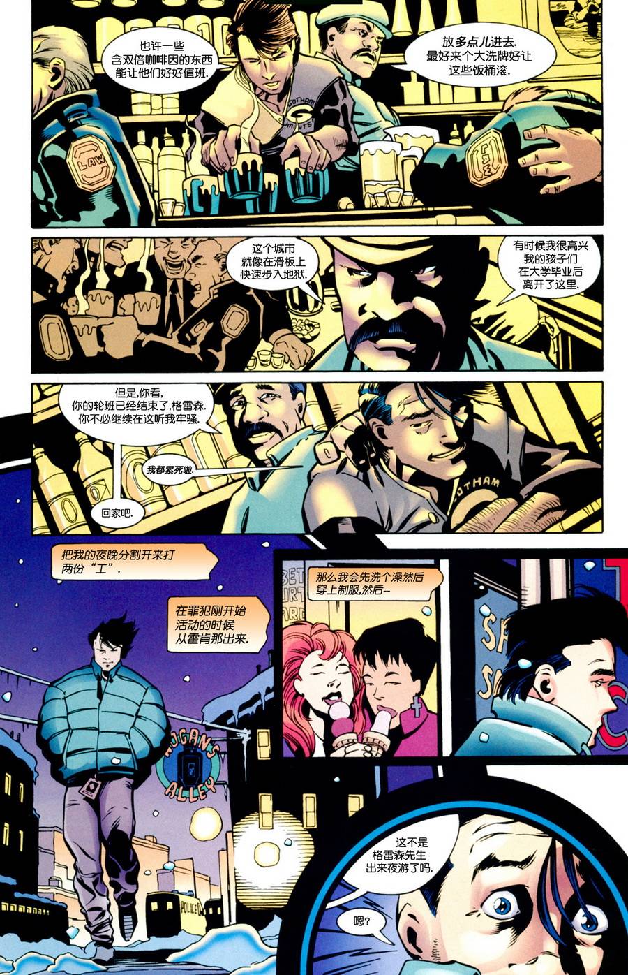 夜翼韩漫全集-第06卷无删减无遮挡章节图片 