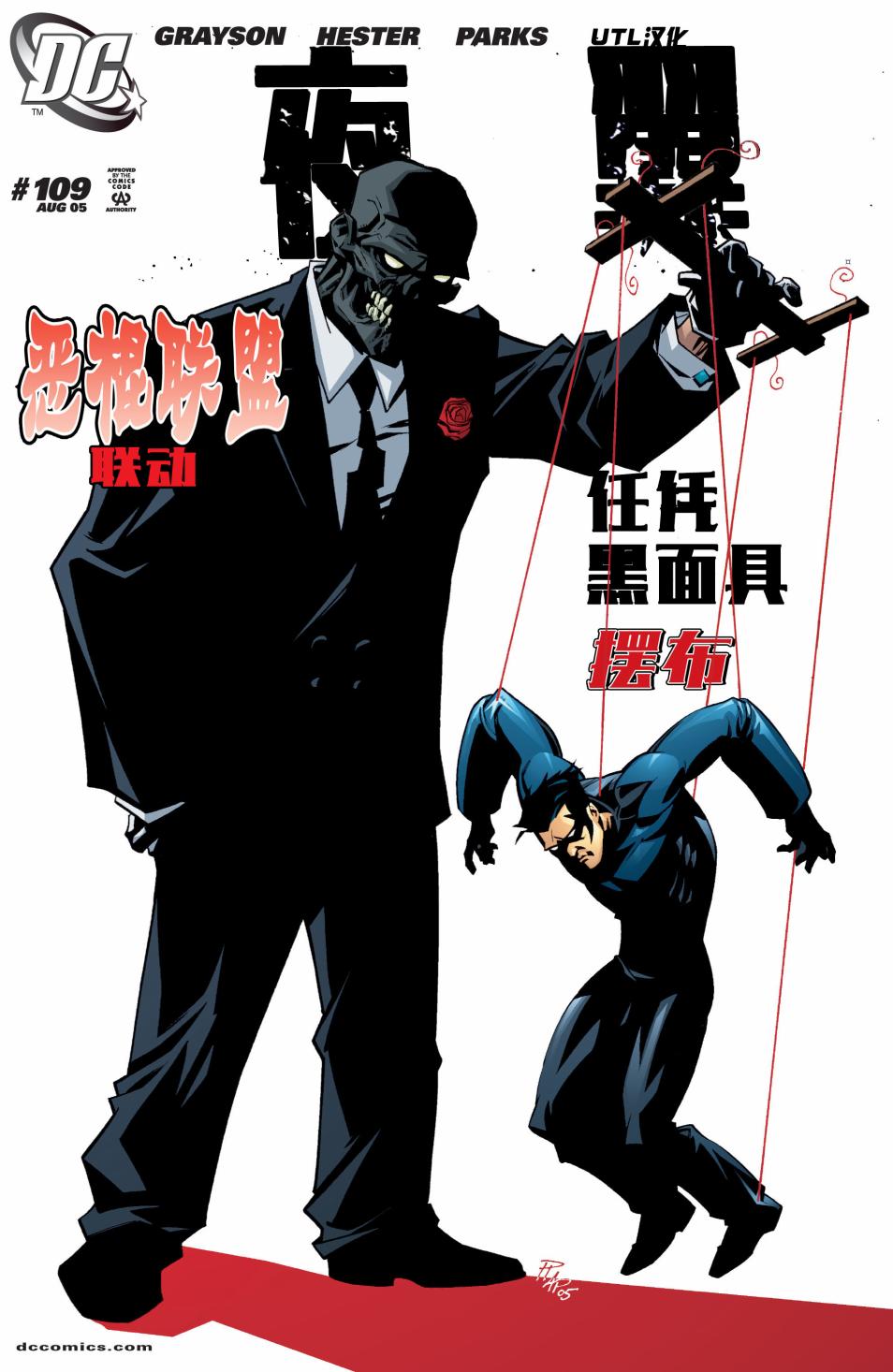 夜翼韩漫全集-第109卷无删减无遮挡章节图片 