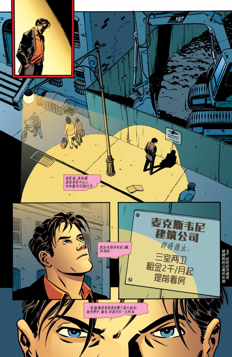 夜翼韩漫全集-第111卷无删减无遮挡章节图片 