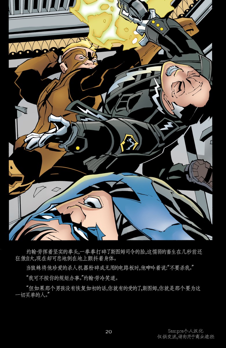 夜翼韩漫全集-第40卷无删减无遮挡章节图片 