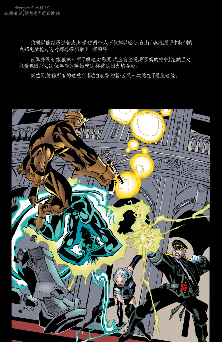 夜翼韩漫全集-第40卷无删减无遮挡章节图片 