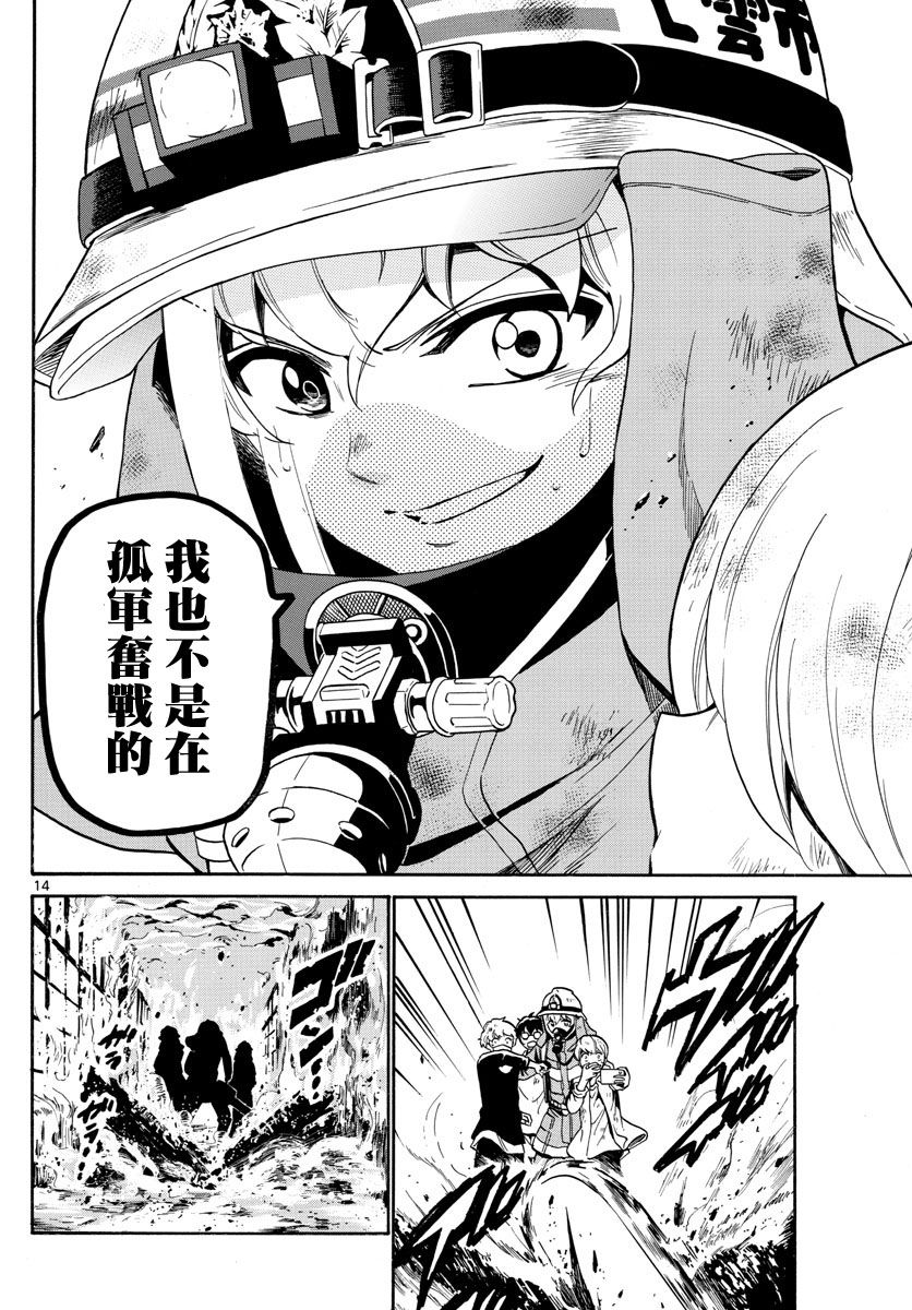 FIRE RABBIT!!韩漫全集-第01话无删减无遮挡章节图片 