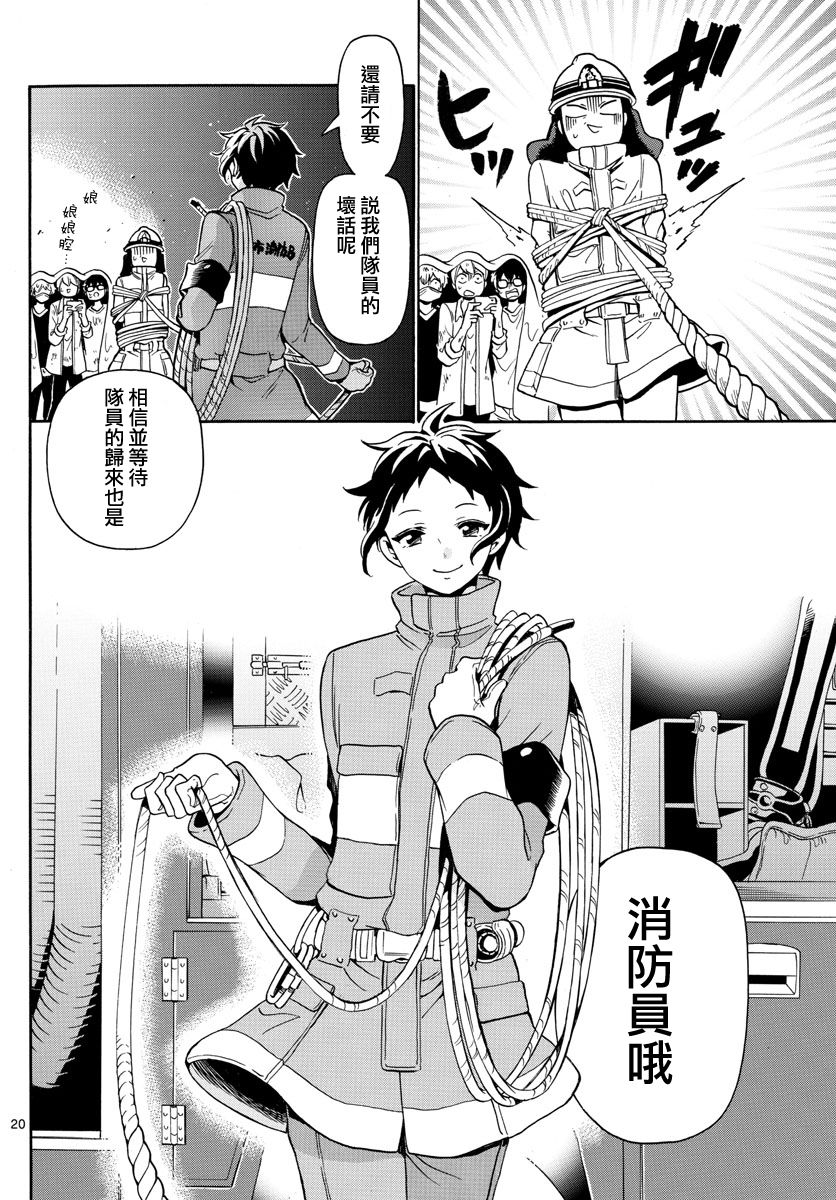FIRE RABBIT!!韩漫全集-第01话无删减无遮挡章节图片 