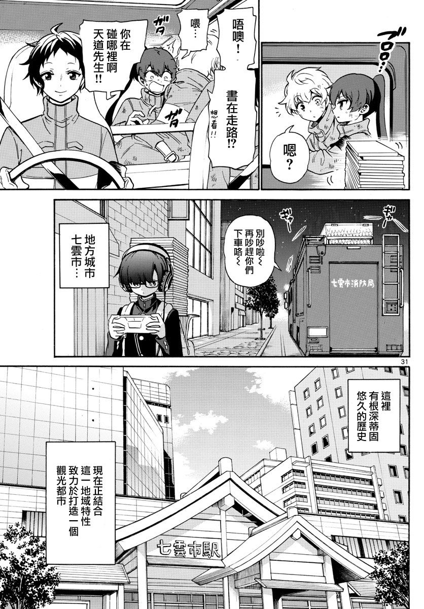 FIRE RABBIT!!韩漫全集-第01话无删减无遮挡章节图片 