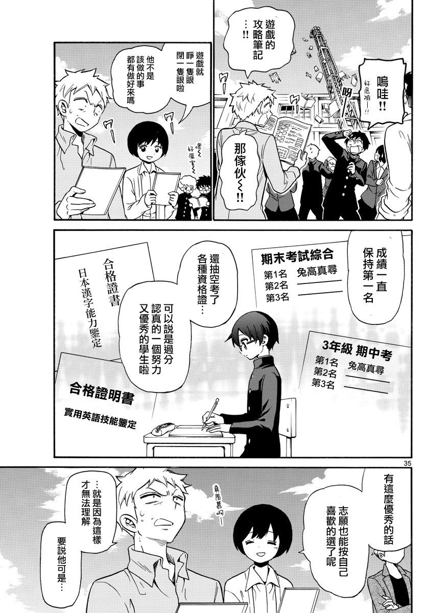 FIRE RABBIT!!韩漫全集-第01话无删减无遮挡章节图片 