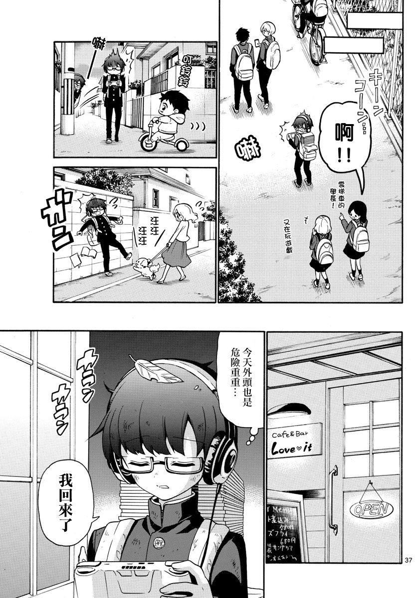 FIRE RABBIT!!韩漫全集-第01话无删减无遮挡章节图片 