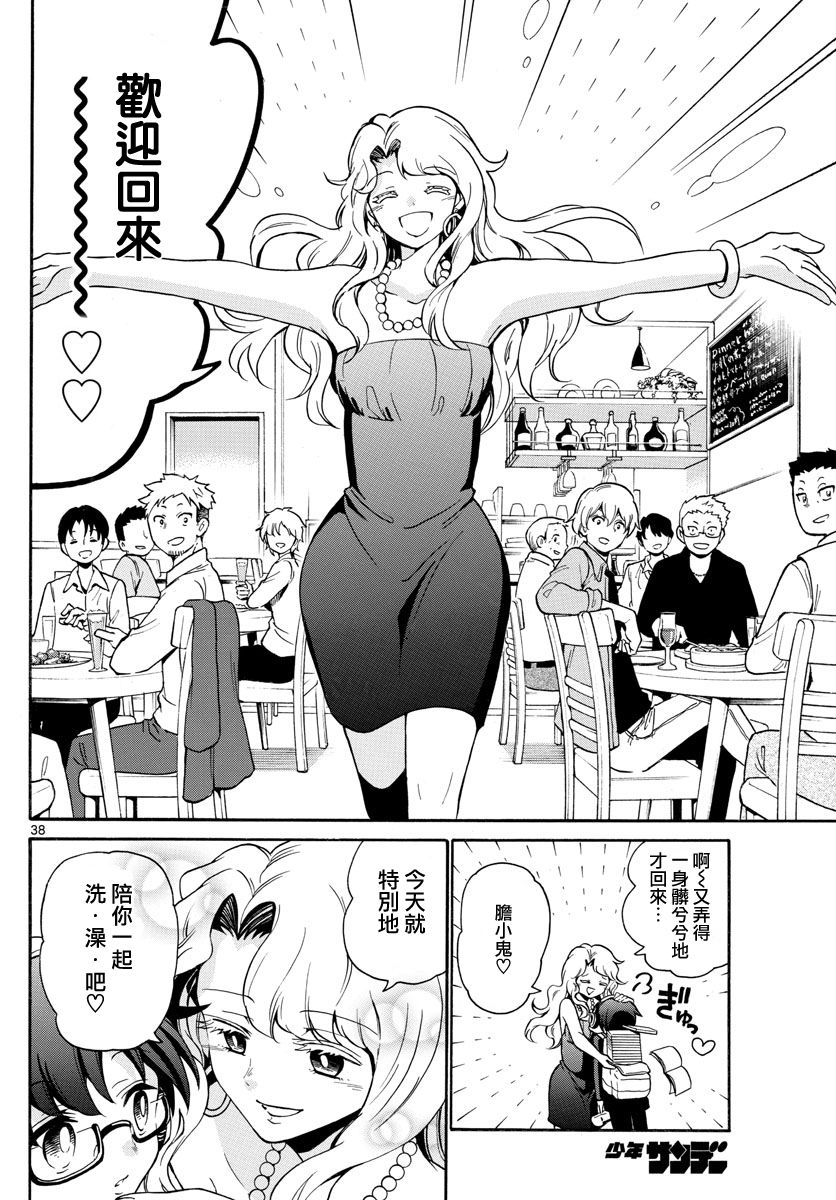 FIRE RABBIT!!韩漫全集-第01话无删减无遮挡章节图片 