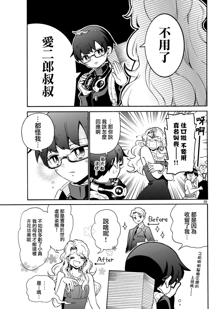 FIRE RABBIT!!韩漫全集-第01话无删减无遮挡章节图片 