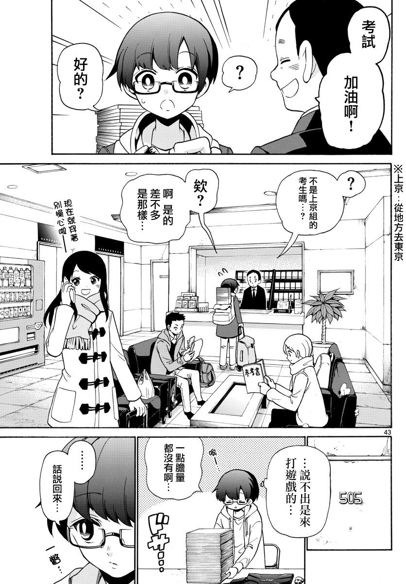 FIRE RABBIT!!韩漫全集-第01话无删减无遮挡章节图片 