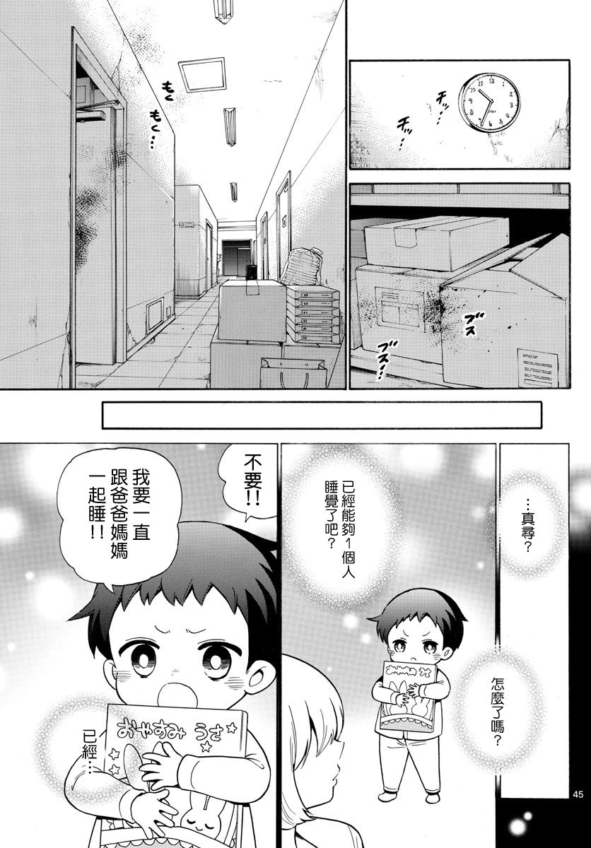 FIRE RABBIT!!韩漫全集-第01话无删减无遮挡章节图片 