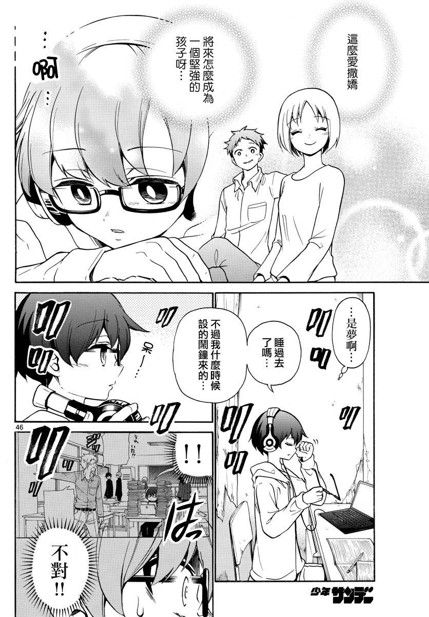 FIRE RABBIT!!韩漫全集-第01话无删减无遮挡章节图片 