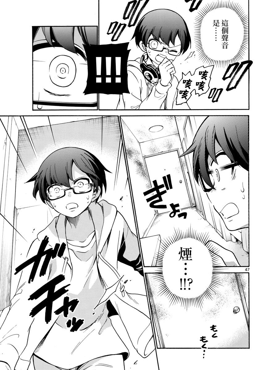 FIRE RABBIT!!韩漫全集-第01话无删减无遮挡章节图片 