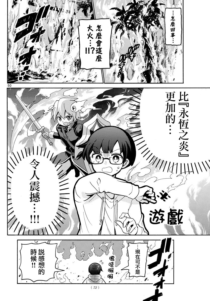 FIRE RABBIT!!韩漫全集-第01话无删减无遮挡章节图片 