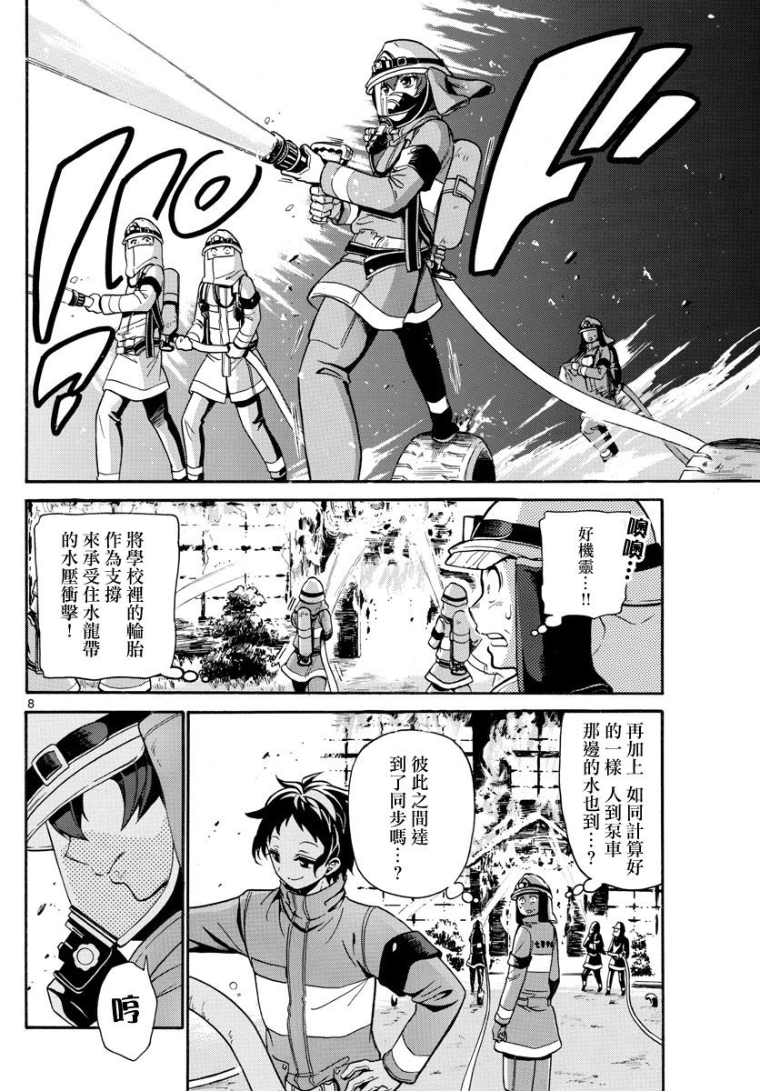 FIRE RABBIT!!韩漫全集-第01话无删减无遮挡章节图片 