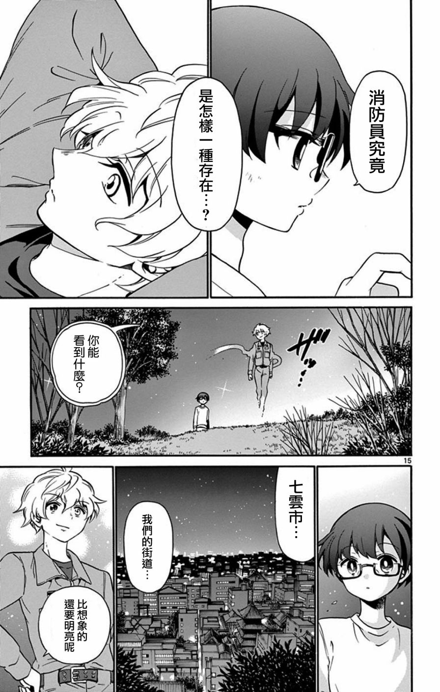 FIRE RABBIT!!韩漫全集-第03话无删减无遮挡章节图片 