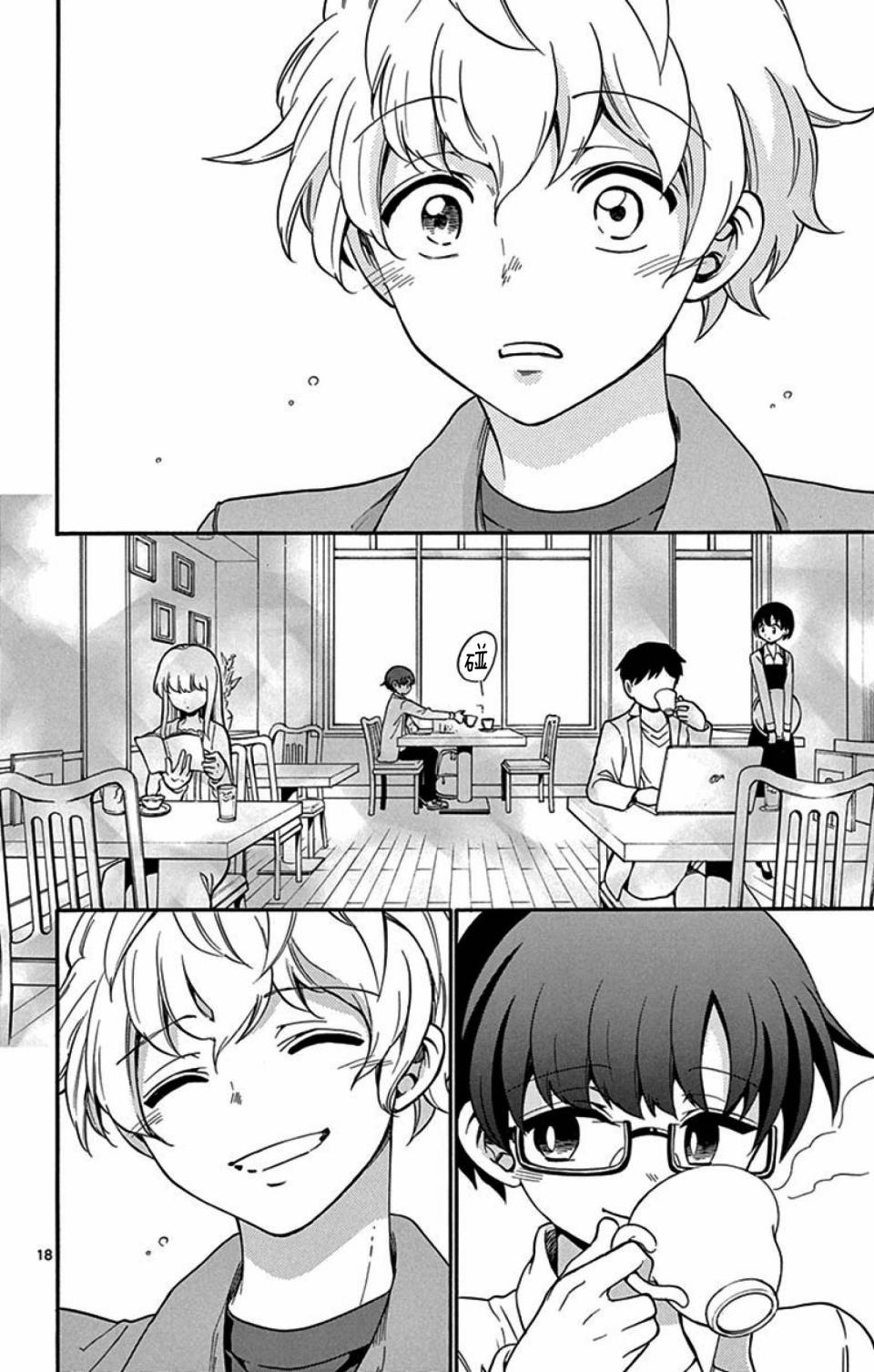 FIRE RABBIT!!韩漫全集-第04话无删减无遮挡章节图片 