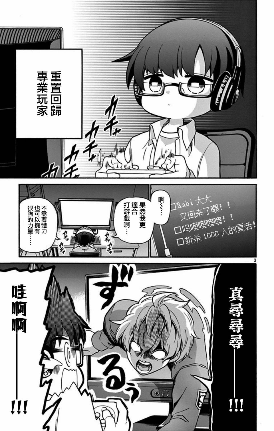 FIRE RABBIT!!韩漫全集-第04话无删减无遮挡章节图片 