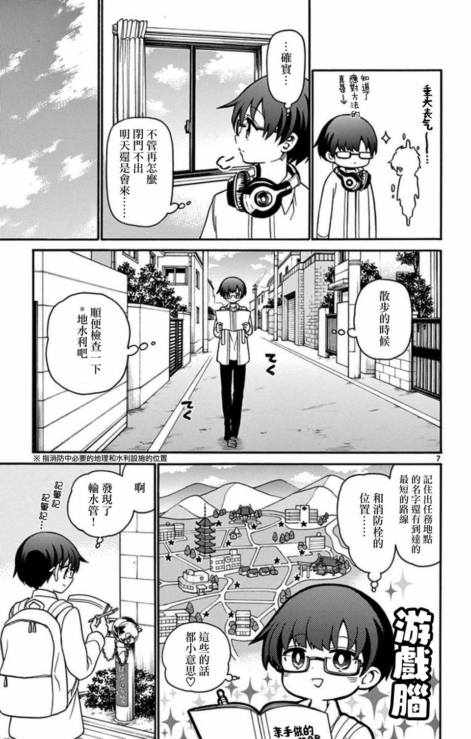 FIRE RABBIT!!韩漫全集-第04话无删减无遮挡章节图片 