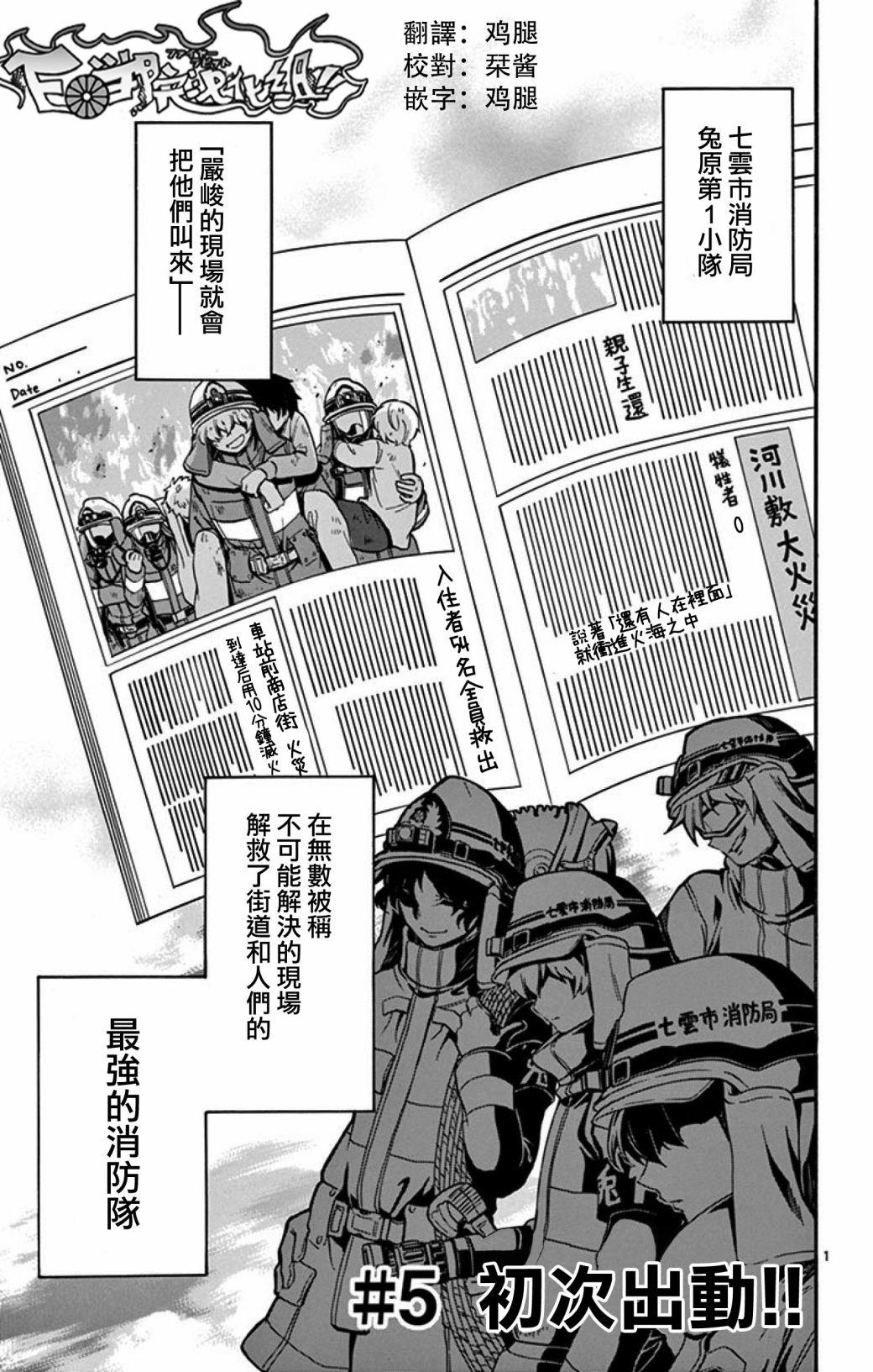 FIRE RABBIT!!韩漫全集-第05话无删减无遮挡章节图片 