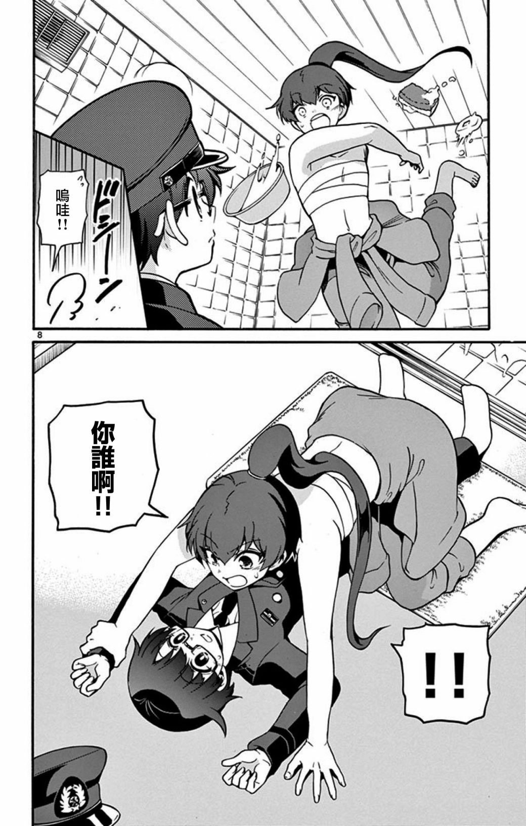 FIRE RABBIT!!韩漫全集-第05话无删减无遮挡章节图片 