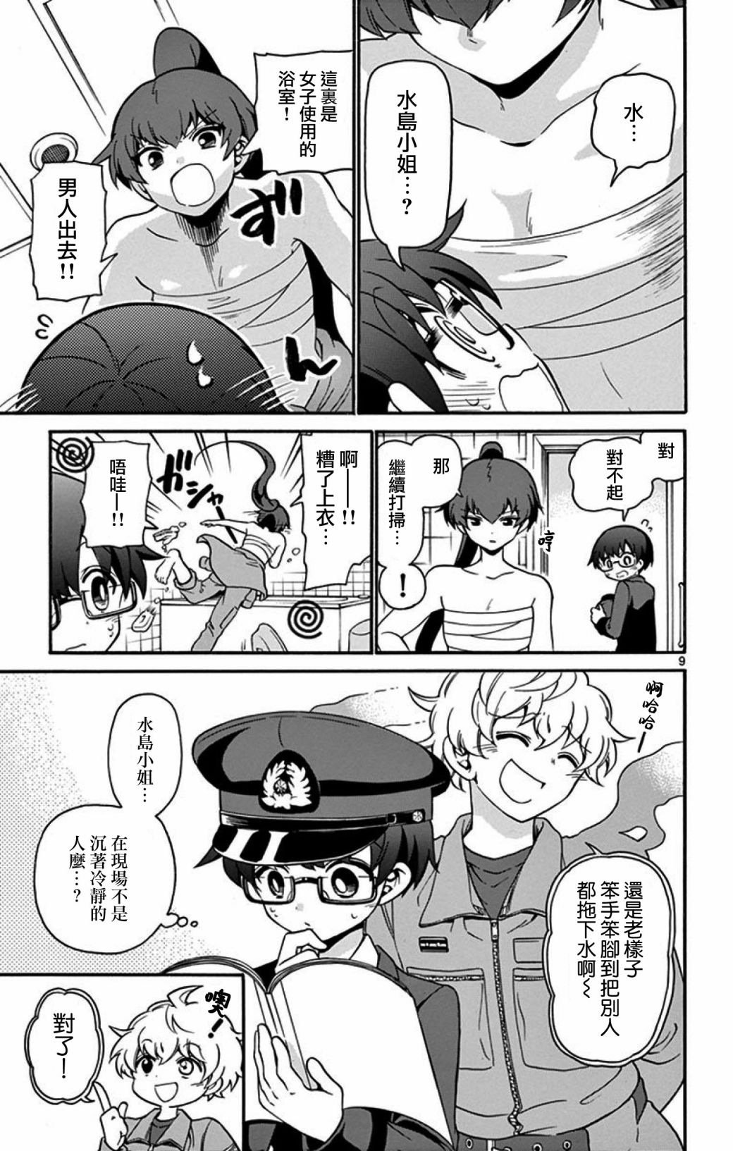 FIRE RABBIT!!韩漫全集-第05话无删减无遮挡章节图片 