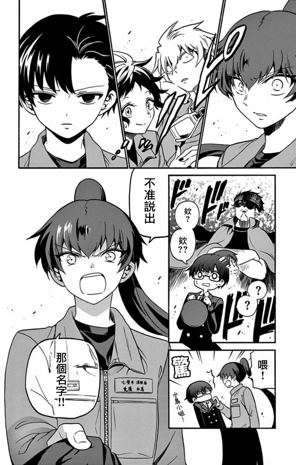 FIRE RABBIT!!韩漫全集-第06话无删减无遮挡章节图片 