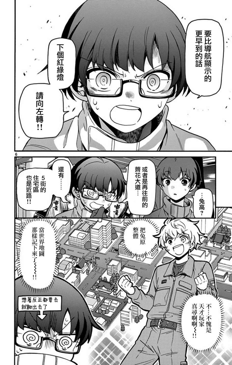 FIRE RABBIT!!韩漫全集-第07话无删减无遮挡章节图片 