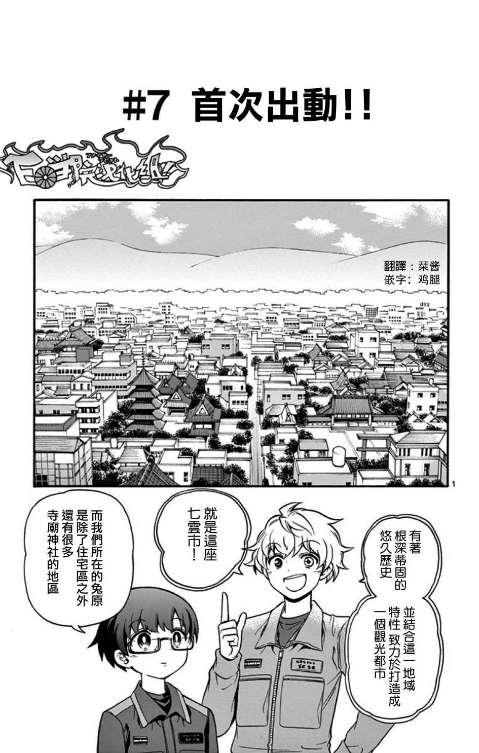 FIRE RABBIT!!韩漫全集-第07话无删减无遮挡章节图片 