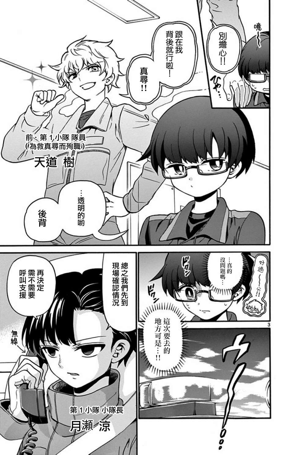 FIRE RABBIT!!韩漫全集-第07话无删减无遮挡章节图片 