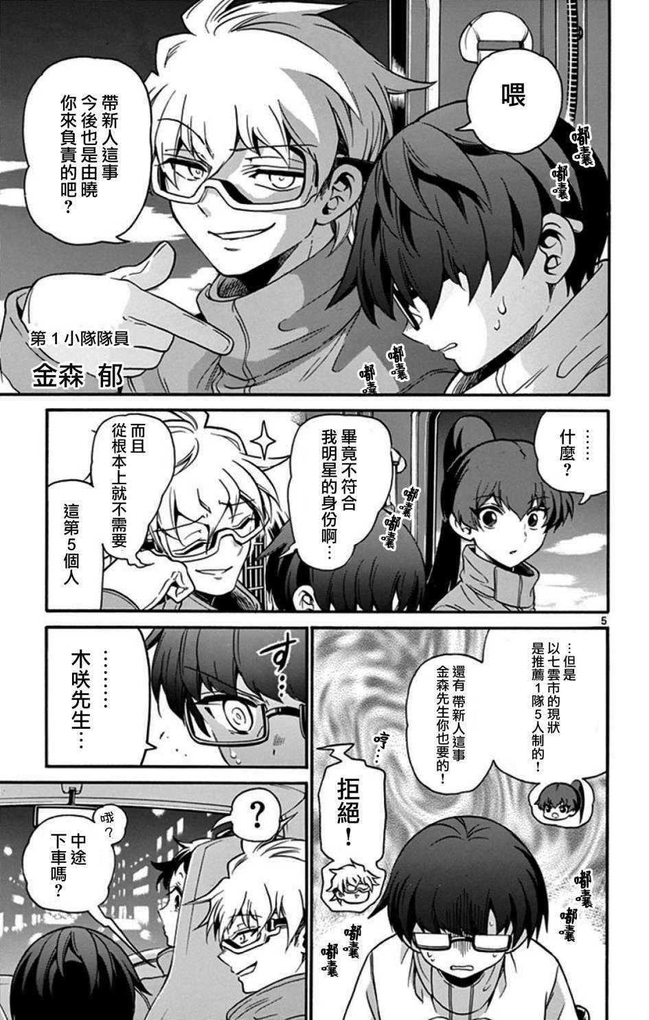 FIRE RABBIT!!韩漫全集-第07话无删减无遮挡章节图片 