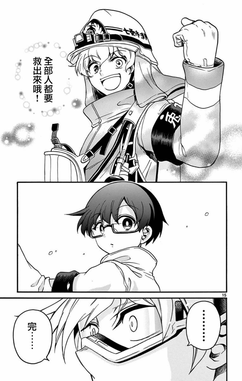 FIRE RABBIT!!韩漫全集-第08话无删减无遮挡章节图片 
