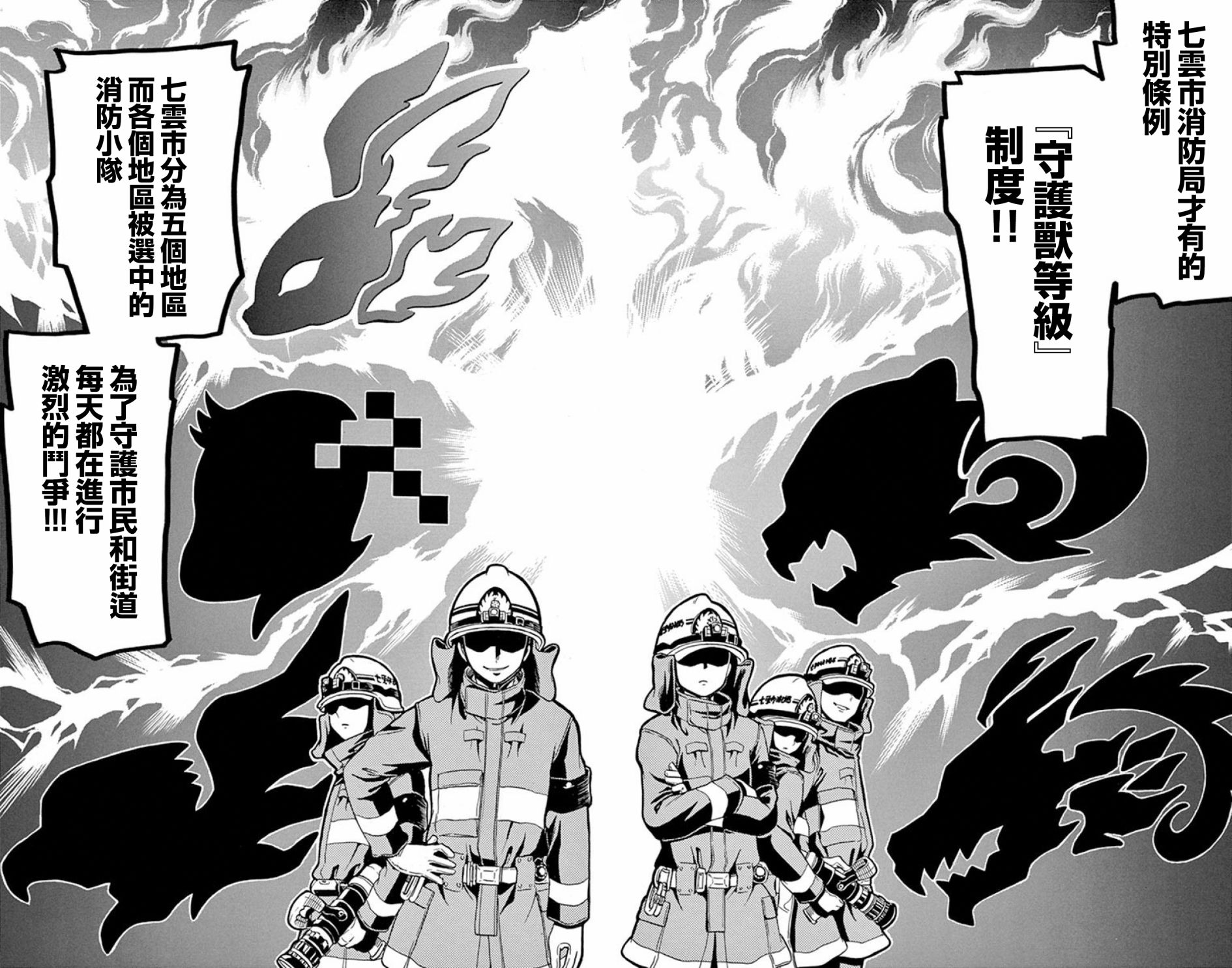 FIRE RABBIT!!韩漫全集-第12话无删减无遮挡章节图片 