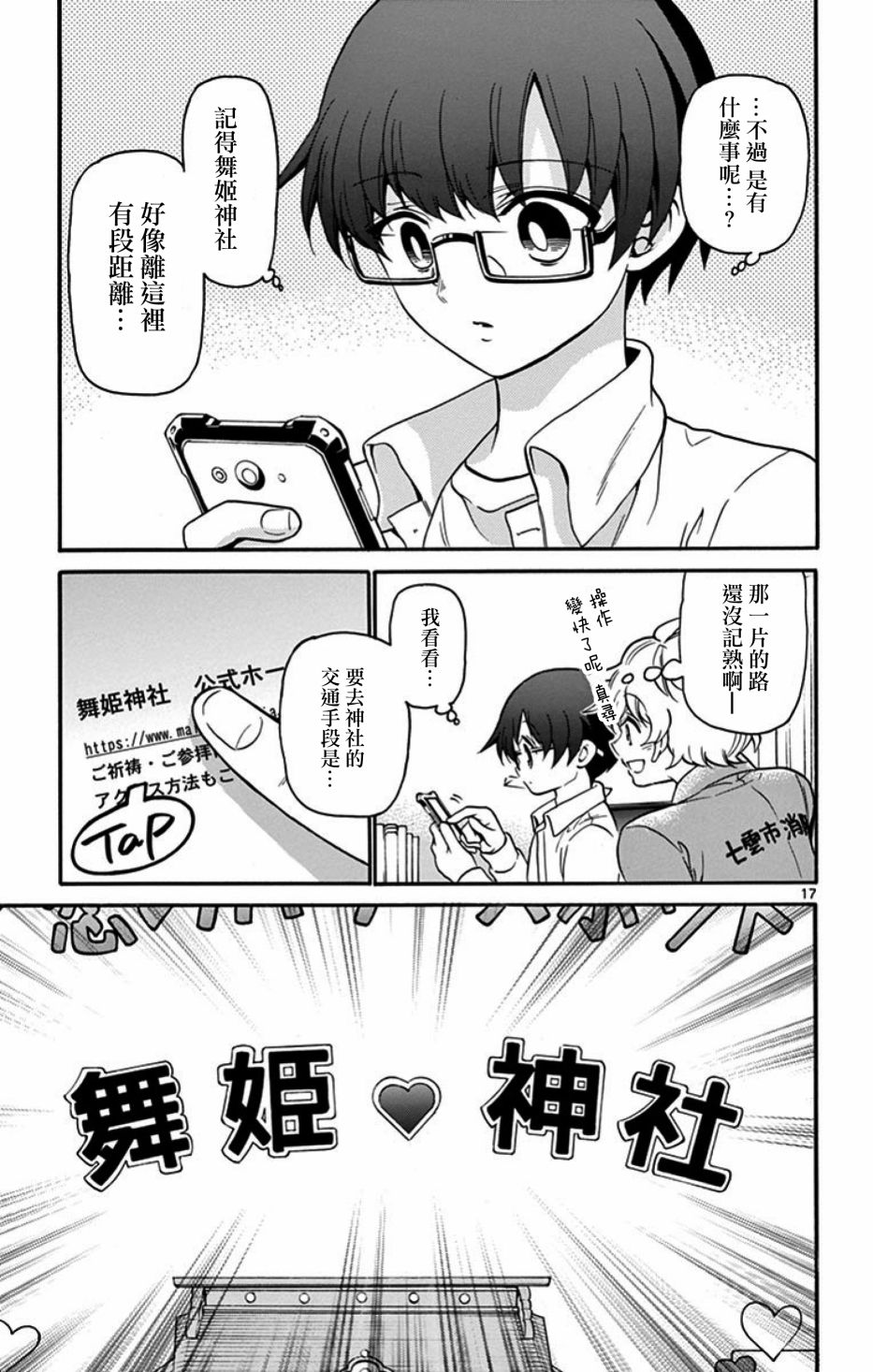 FIRE RABBIT!!韩漫全集-第18话无删减无遮挡章节图片 