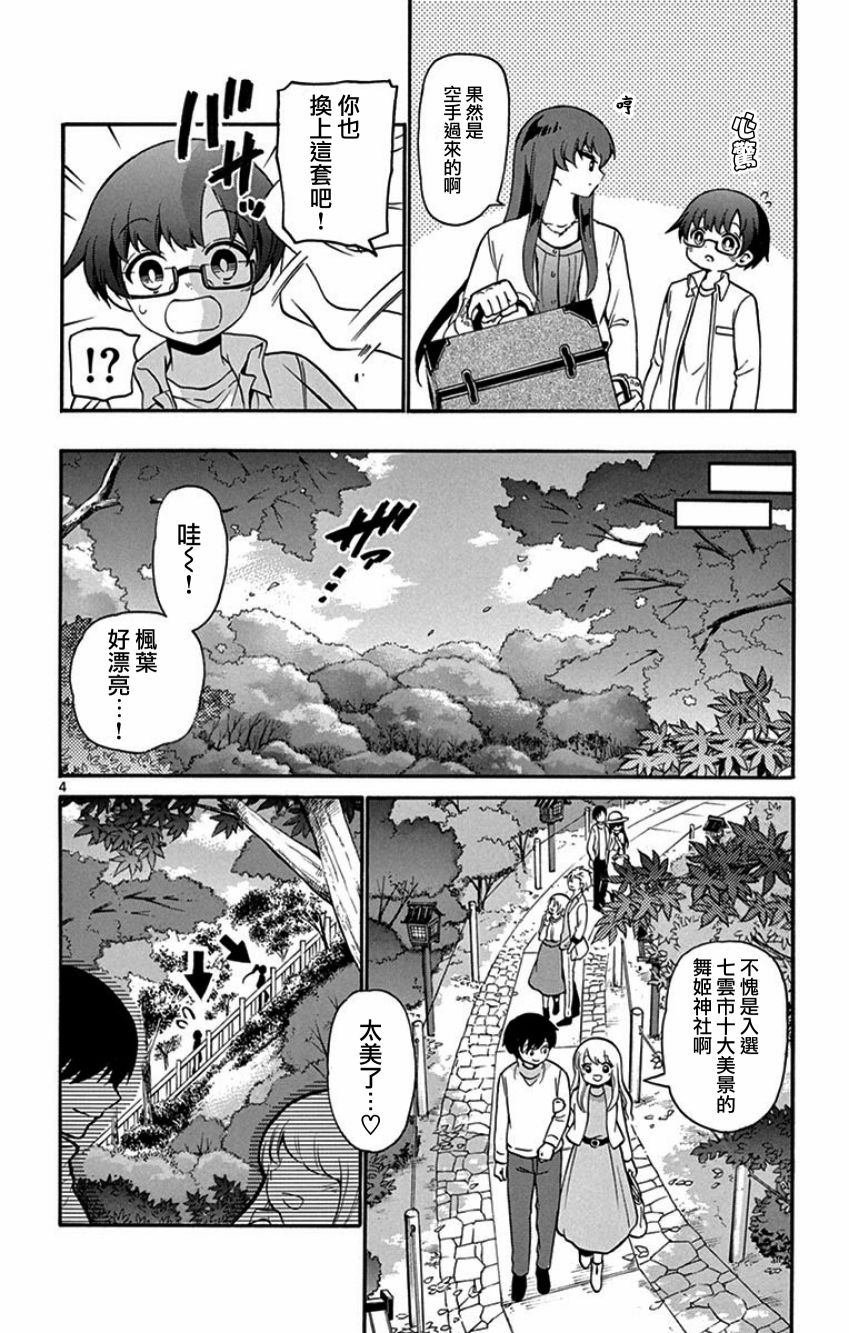 FIRE RABBIT!!韩漫全集-第19话无删减无遮挡章节图片 