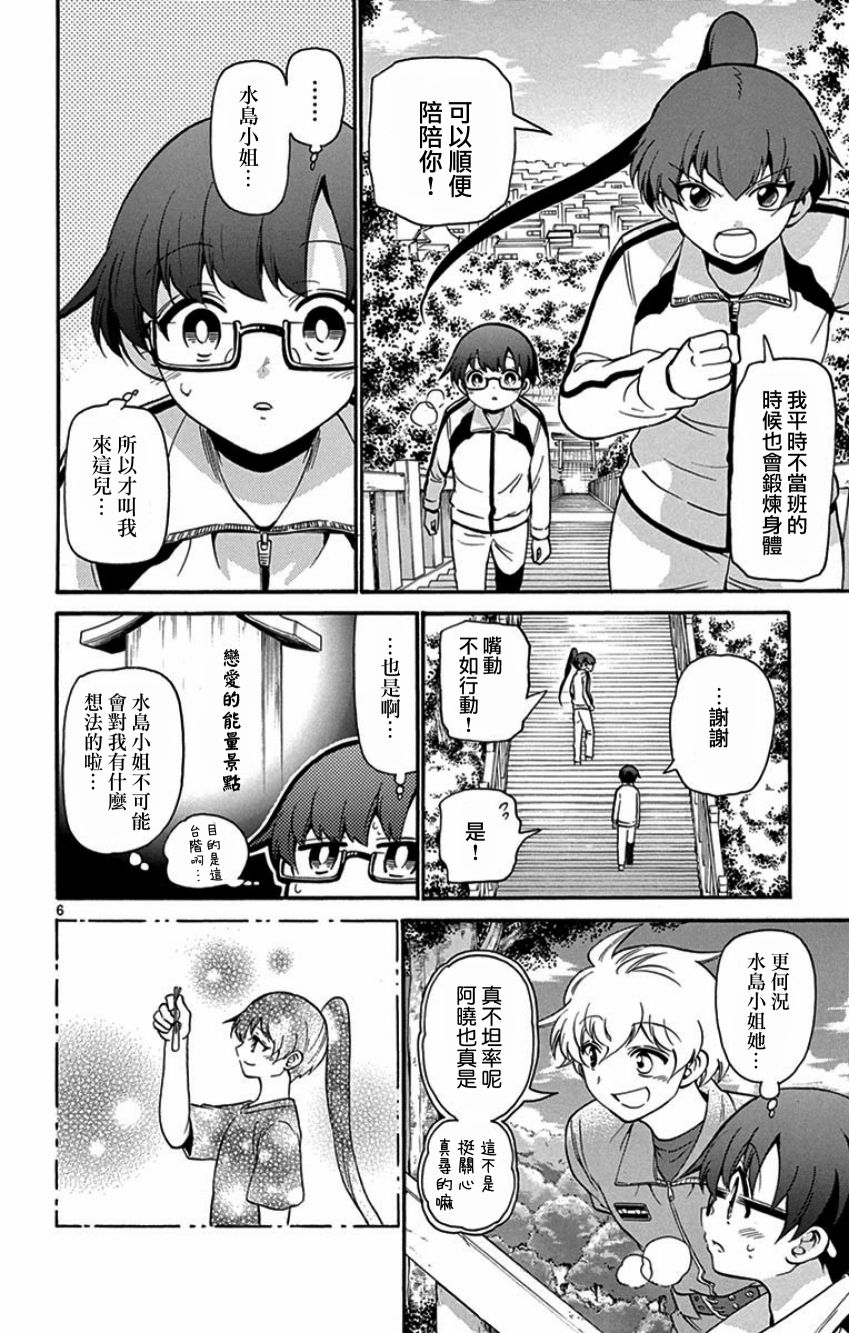 FIRE RABBIT!!韩漫全集-第19话无删减无遮挡章节图片 