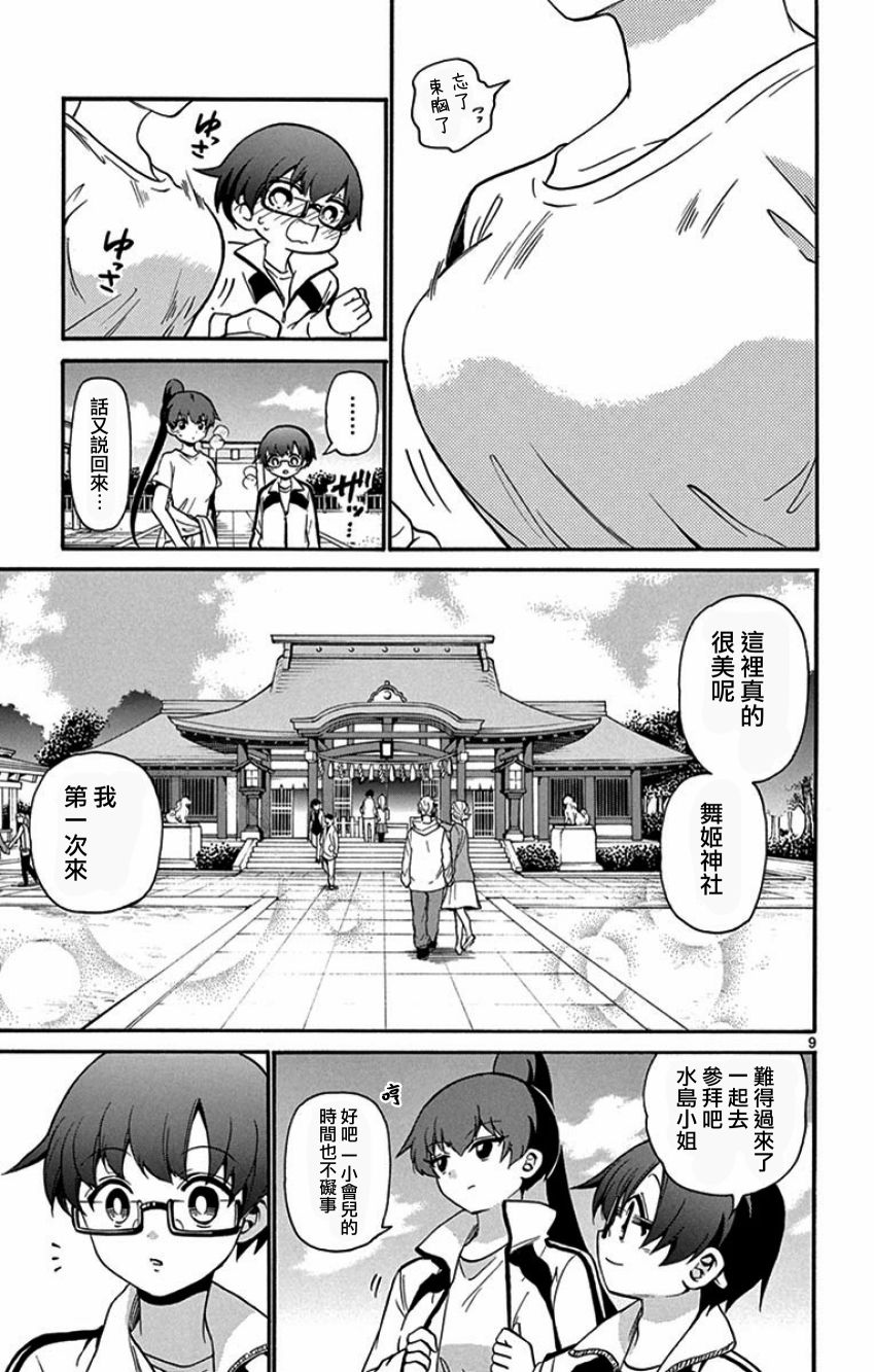 FIRE RABBIT!!韩漫全集-第19话无删减无遮挡章节图片 