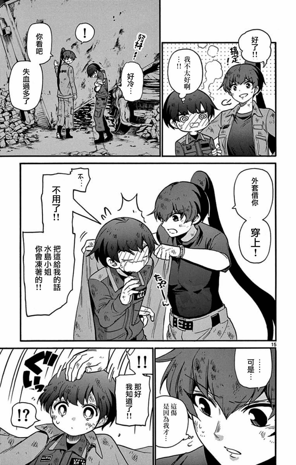 FIRE RABBIT!!韩漫全集-第21话无删减无遮挡章节图片 