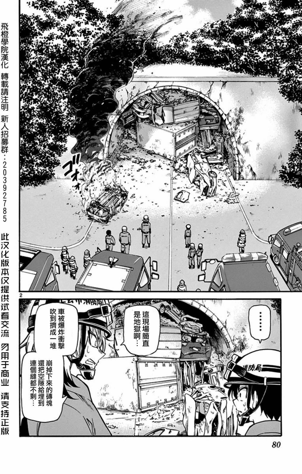FIRE RABBIT!!韩漫全集-第21话无删减无遮挡章节图片 