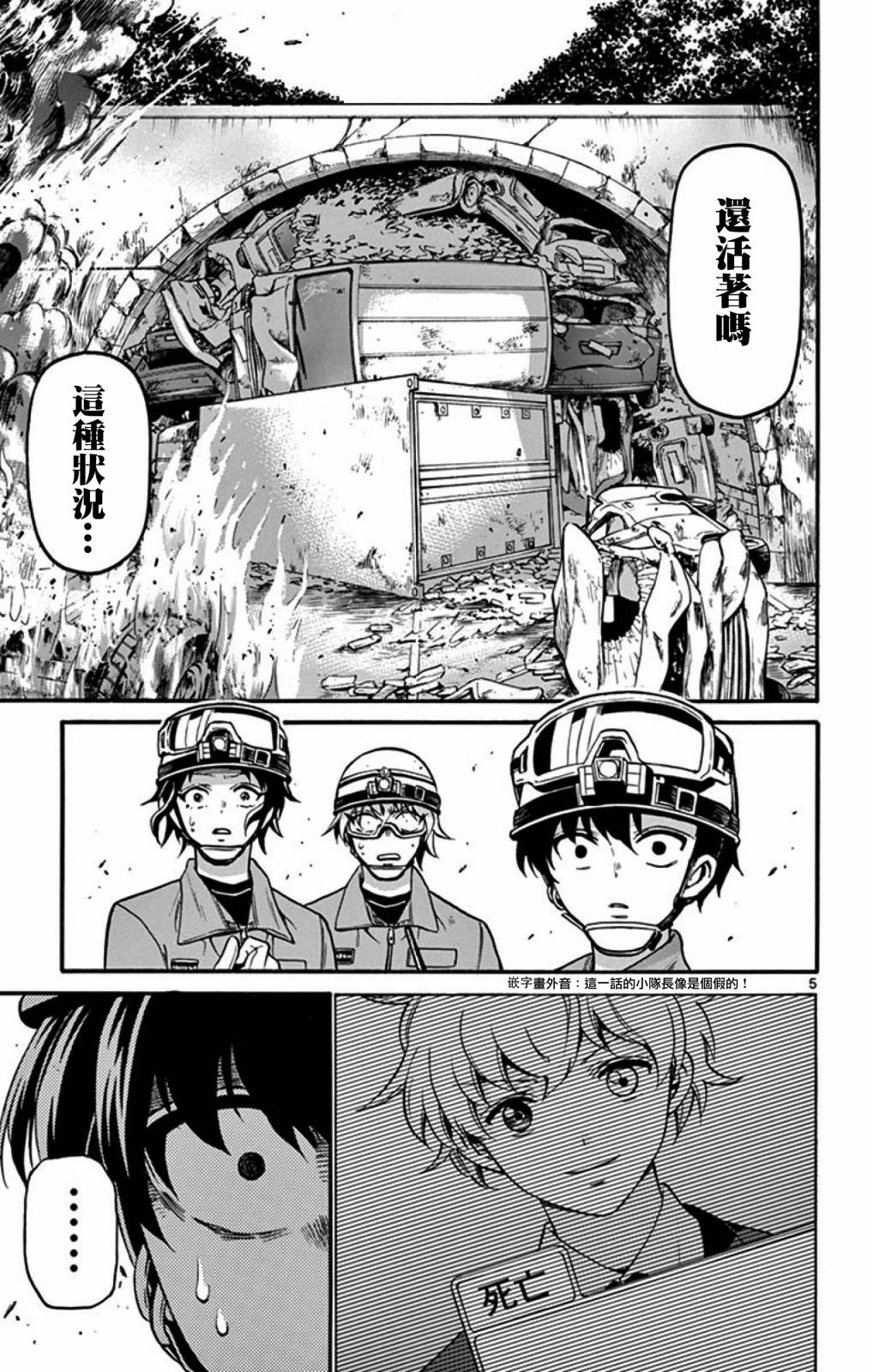 FIRE RABBIT!!韩漫全集-第21话无删减无遮挡章节图片 