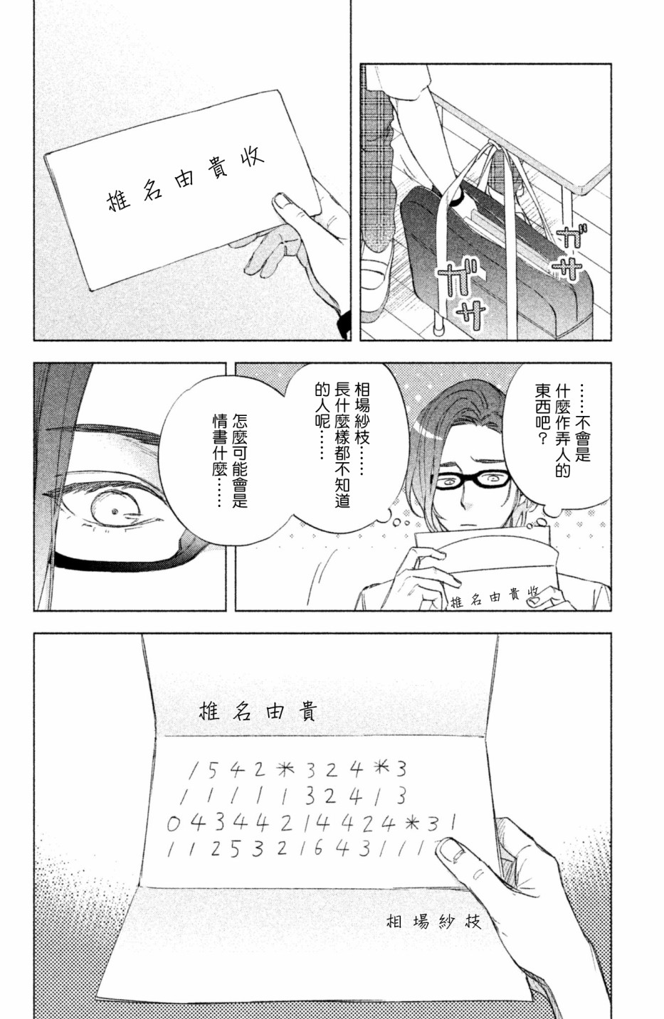 moment韩漫全集-第01话无删减无遮挡章节图片 