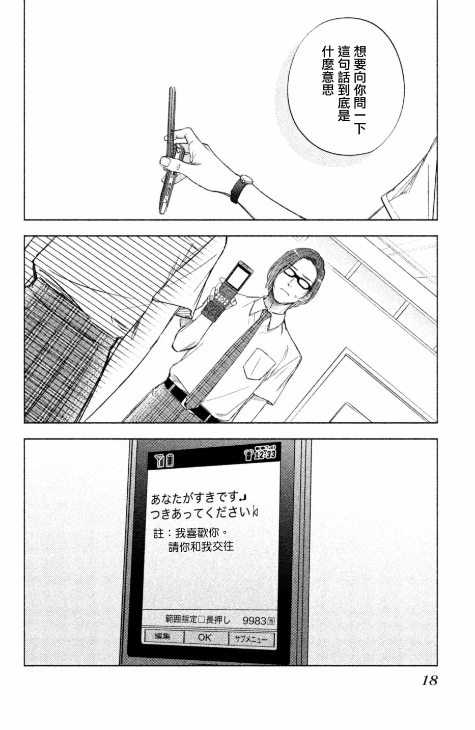 moment韩漫全集-第01话无删减无遮挡章节图片 