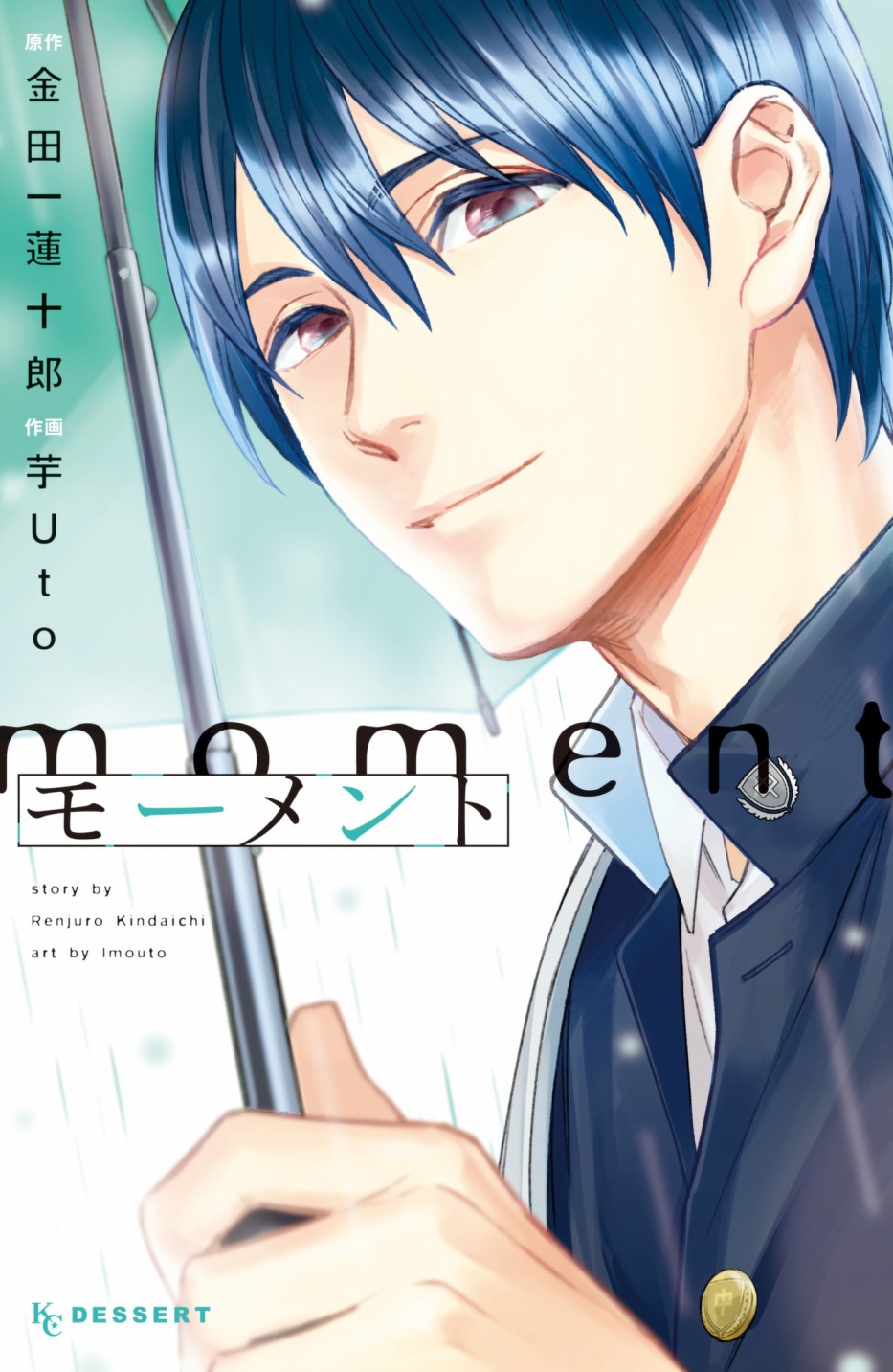 moment韩漫全集-第01话无删减无遮挡章节图片 